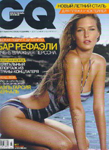 GQ (Russia-July 2006)