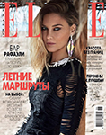 Elle (Ukraine-June 2015)
