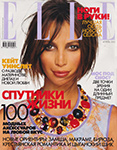 Elle (Russia-April 2002)