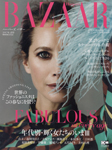 Harper's Bazaar (Japan-March 2017)