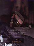 Shiseido  (-1996)