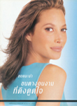 Maybelline (-1998)