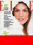 Elle (Greece-February 1997)