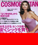 Cosmopolitan (Japan-1998)
