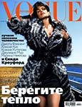 Vogue (Russia-November 2007)