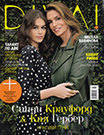 Diva (Bulgaria-May 2019)
