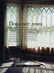 Vogue (Russia-2006)