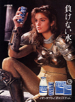 Pocari Sweat (-1986)