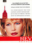 Revlon (-1994)