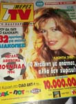 7 Meres TV (Greece-June 1994)