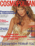 Cosmopolitan (Russia-Fall Winter 1995)