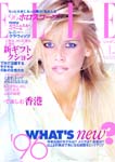 Elle (Japan-January 1996)