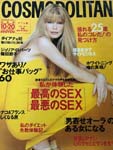 Cosmopolitan (Japan-October 1997)