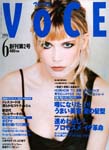 Voce (Japan-June 1998)