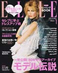 Elle (Japan-January 2011)