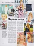 Vogue (Russia-2007)