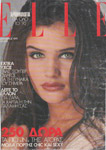 Elle (Greece-December 1991)