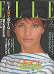 Elle (Japan-July 1995)