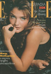 Elle (Greece-February 1995)