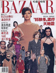 Harper's Bazaar (Taiwan-September 1995)