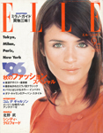 Elle (Japan-September 1996)