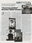 Vogue (Russia-1998)