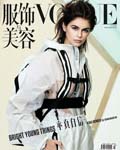 Vogue (China-December 2020)