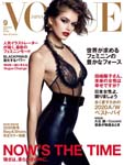 Vogue (Japan-September 2020)