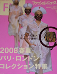 Fashion News (Japan-January 2008)