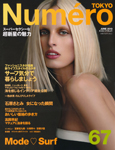 Numero (Japan-June 2013)