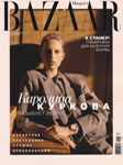 Harper's Bazaar (Russia-January 2019)