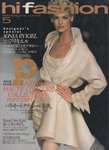 Hi Fashion (Japan-May 1991)