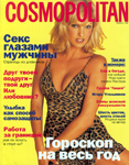 Cosmopolitan (Russia-January 1996)