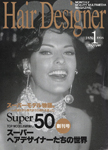 Hair Designer (Japan-January 1996)