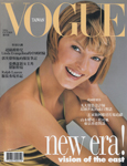Vogue (Taiwan-October 1996)