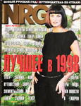 NRG (Russia-August 1997)