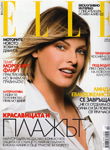 Elle (Bulgaria-July 2007)