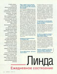 Cosmopolitan (Russia-1997)