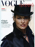 Vogue (Greece-2004)