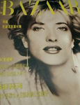 Harpers & Queen (Hong Kong-April 1990)