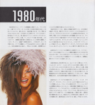 Vogue Make-Up (Japan-2001)