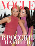 Vogue  (Russia-September 1998)