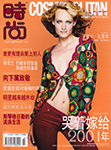 Cosmopolitan (China-January 2001)