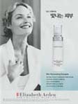 Elizabeth Arden (-2000)