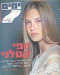 Seven Days (Israel-June 2004)
