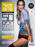 Pnai Plus (Israel-21 September 2006)