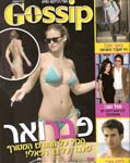 Gossip (Israel-March 2008)