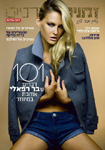 Modern Times (Israel-October 2011)