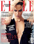 Elle (Bulgaria-November 2013)