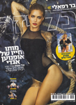 Ynet (Israel-2014)